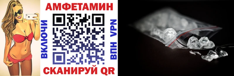 Амфетамин 97%  Купить  Нурлат 