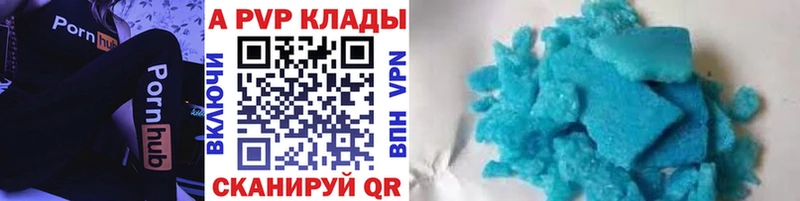 A-PVP Соль Нурлат