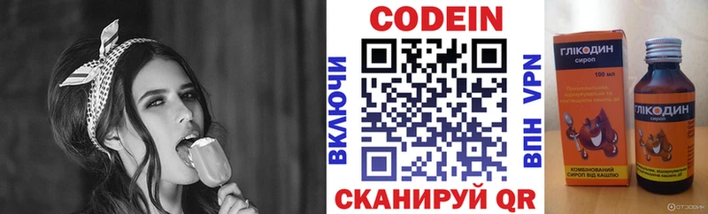 Кодеин Purple Drank  Купить  Нурлат 