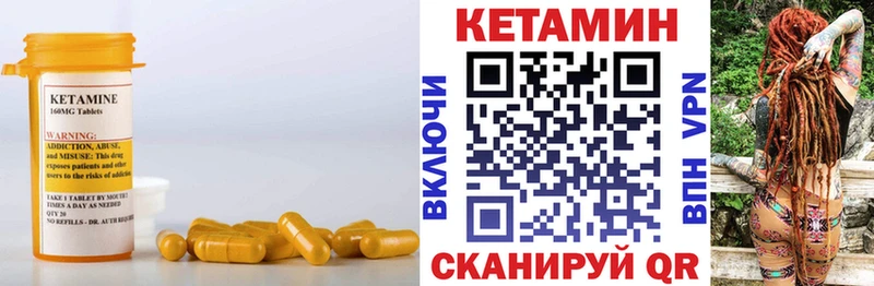 КЕТАМИН VHQ  Купить где  Нурлат 