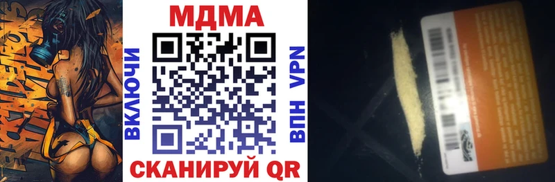 MDMA Molly  Купить где  Нурлат 